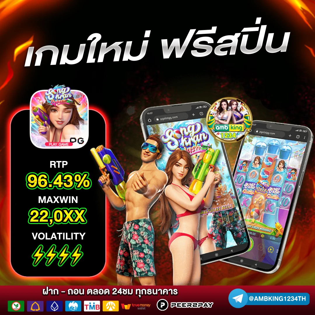 เกมสล็อต เว็บตรง - แบนเนอร์โปรโมชั่น