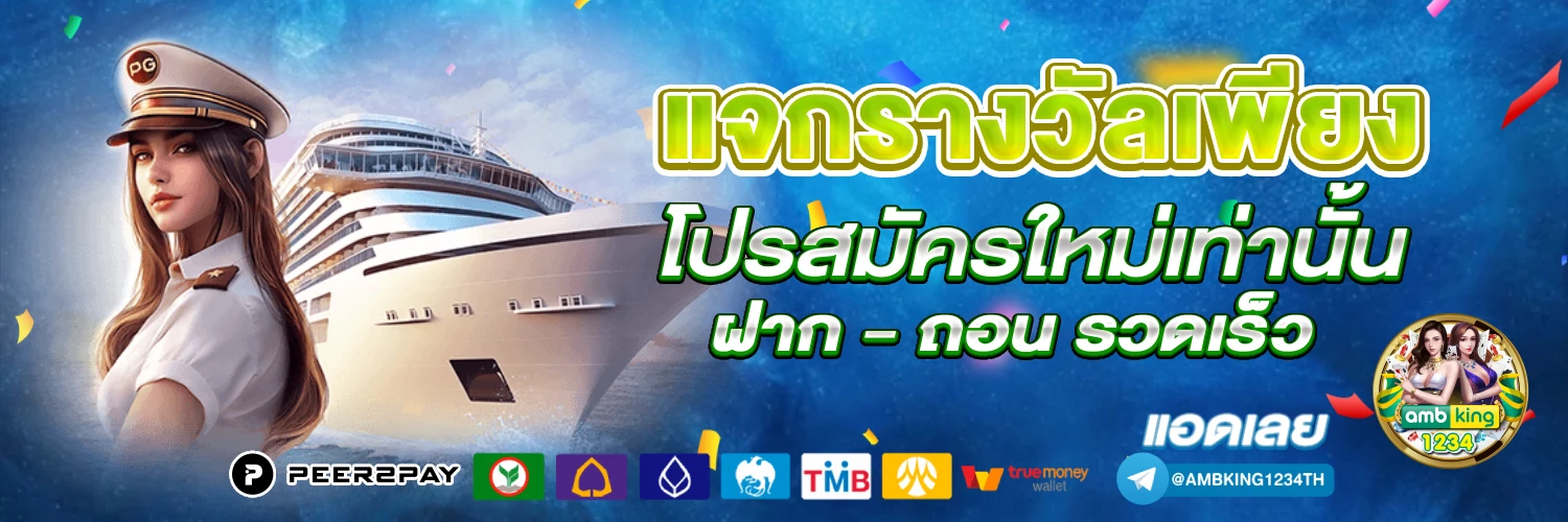 เว็บสล็อตออนไลน์ .com - แบนเนอร์โปรโมชั่น