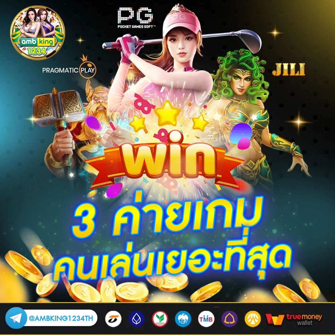 เว็บ พนันวอเลท - แบนเนอร์โปรโมชั่น