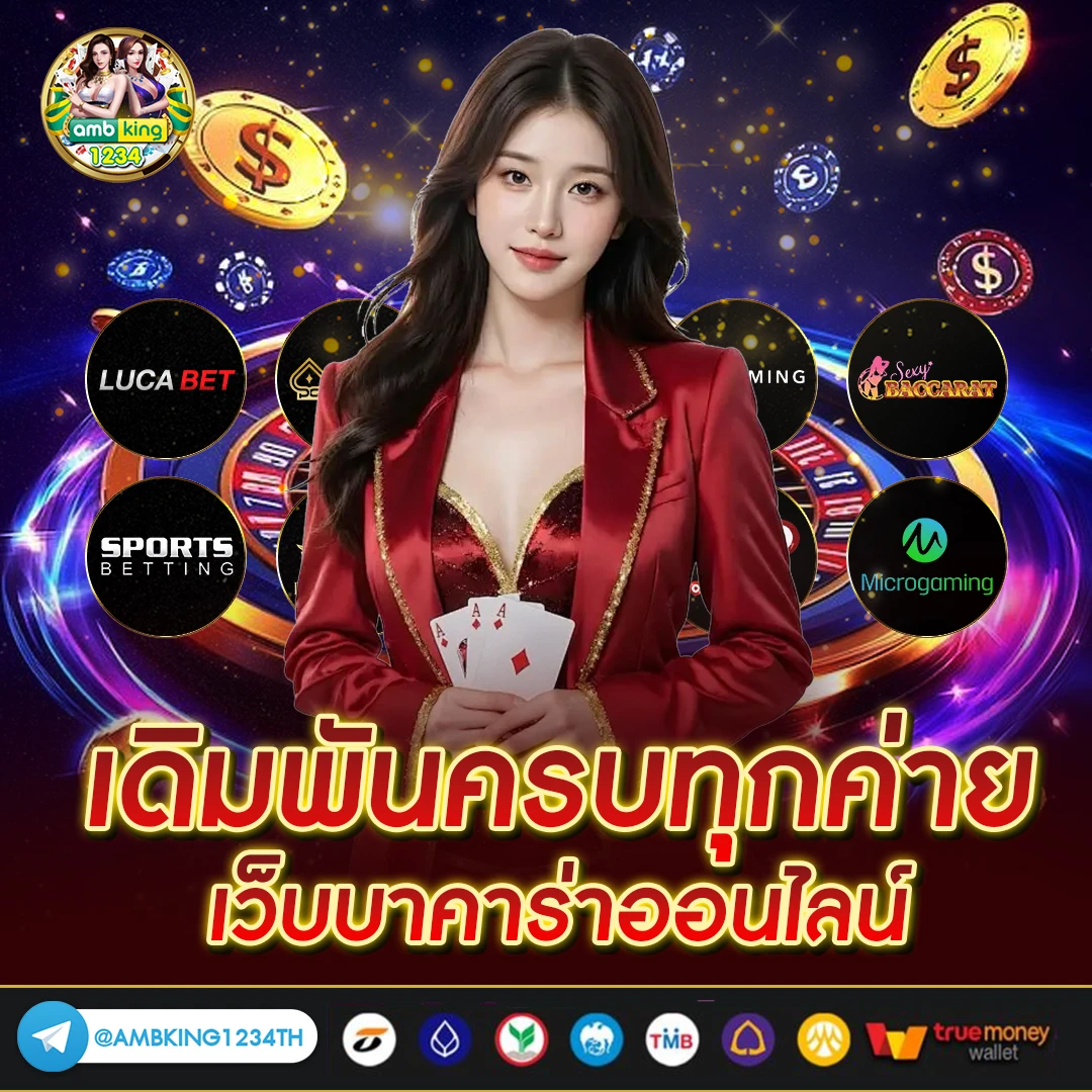 เกมออนไลน์777 - แบนเนอร์โปรโมชั่น