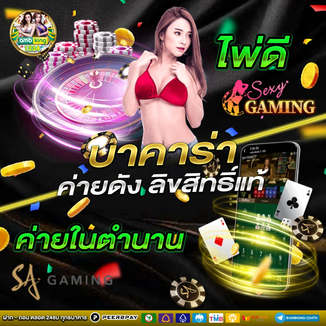 เว็บพนันออนไลน์ 666 - แบนเนอร์โปรโมชั่น