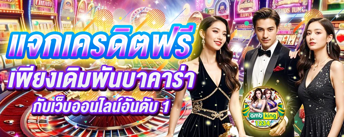 เว็บสล็อต ใช้วอเลท - แบนเนอร์โปรโมชั่น