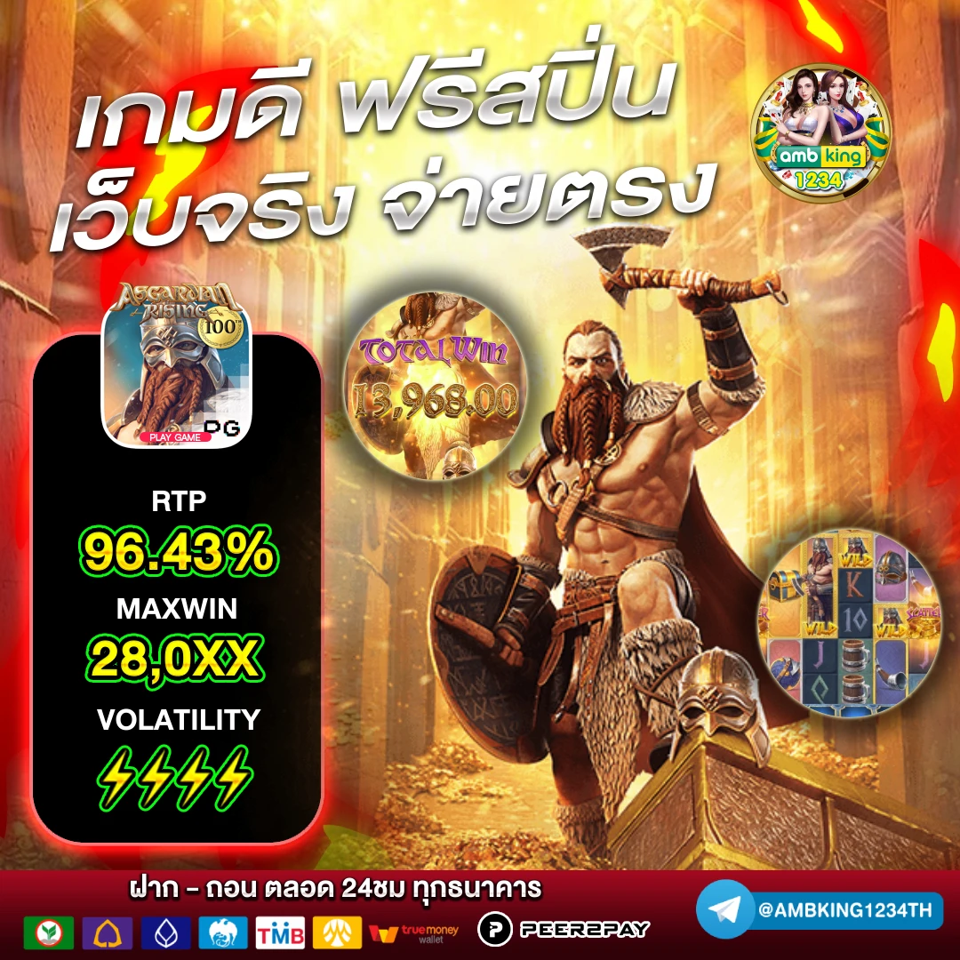ฝาก ถอน สล็อต 369 - แบนเนอร์โปรโมชั่น