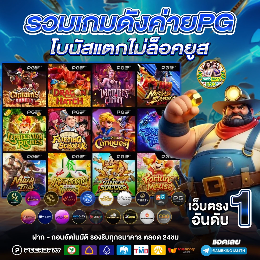 เกมสล็อต888 - แบนเนอร์โปรโมชั่น