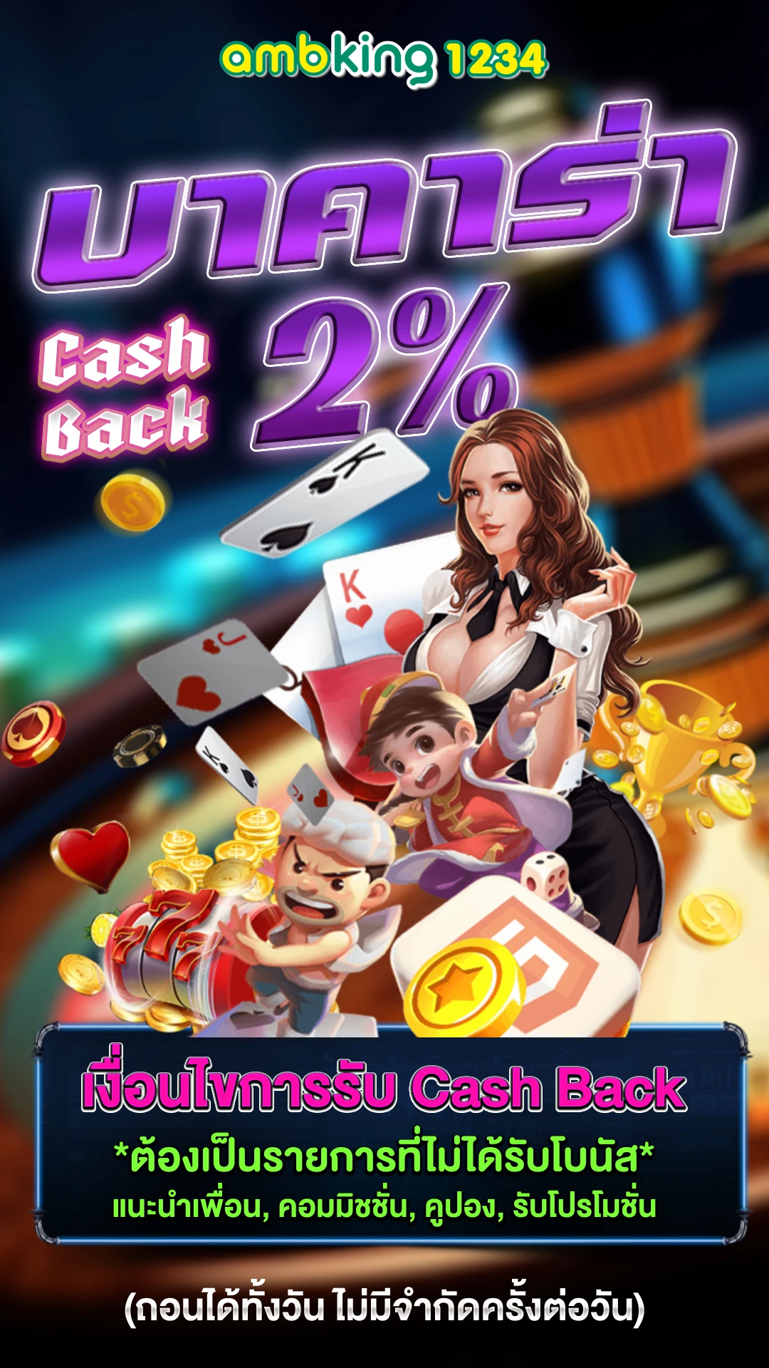 ลง ทะเบียน รับเครดิตฟรี 38 - แบนเนอร์โปรโมชั่น