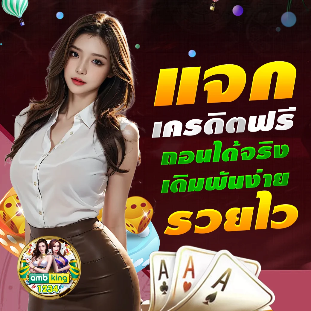 เว็บพนันออนไลน์ เว็บตรง 1688 - แบนเนอร์โปรโมชั่น