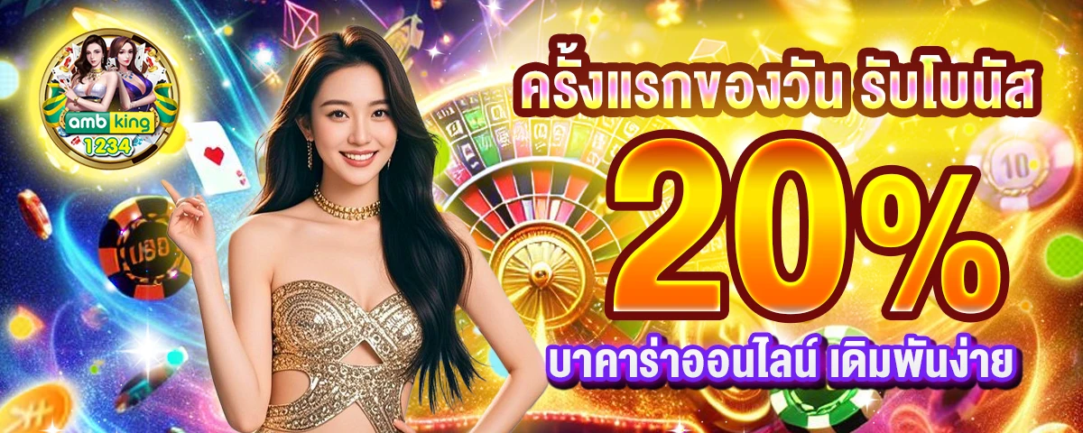 เว็บสล็อตออนไลน์ที่ดีที่สุด - แบนเนอร์โปรโมชั่น