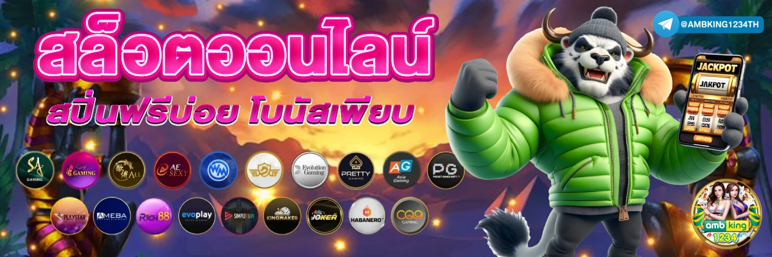 8รับ100 - แบนเนอร์โปรโมชั่น