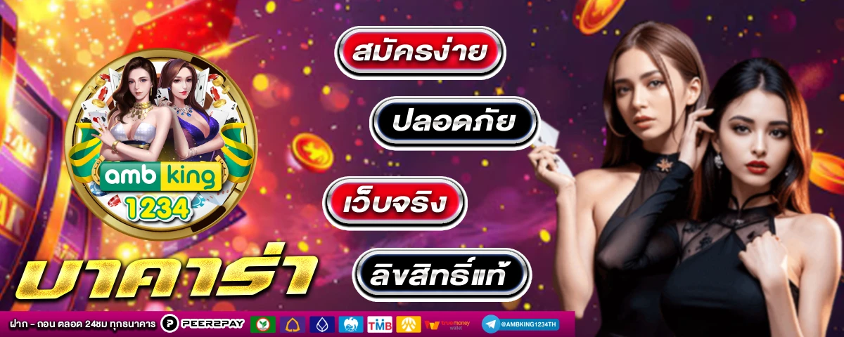 เวฟร้อย - แบนเนอร์โปรโมชั่น