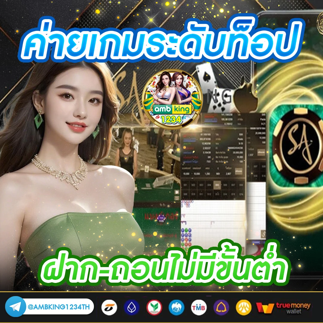 เว็บ ตรงวอเลท - แบนเนอร์โปรโมชั่น