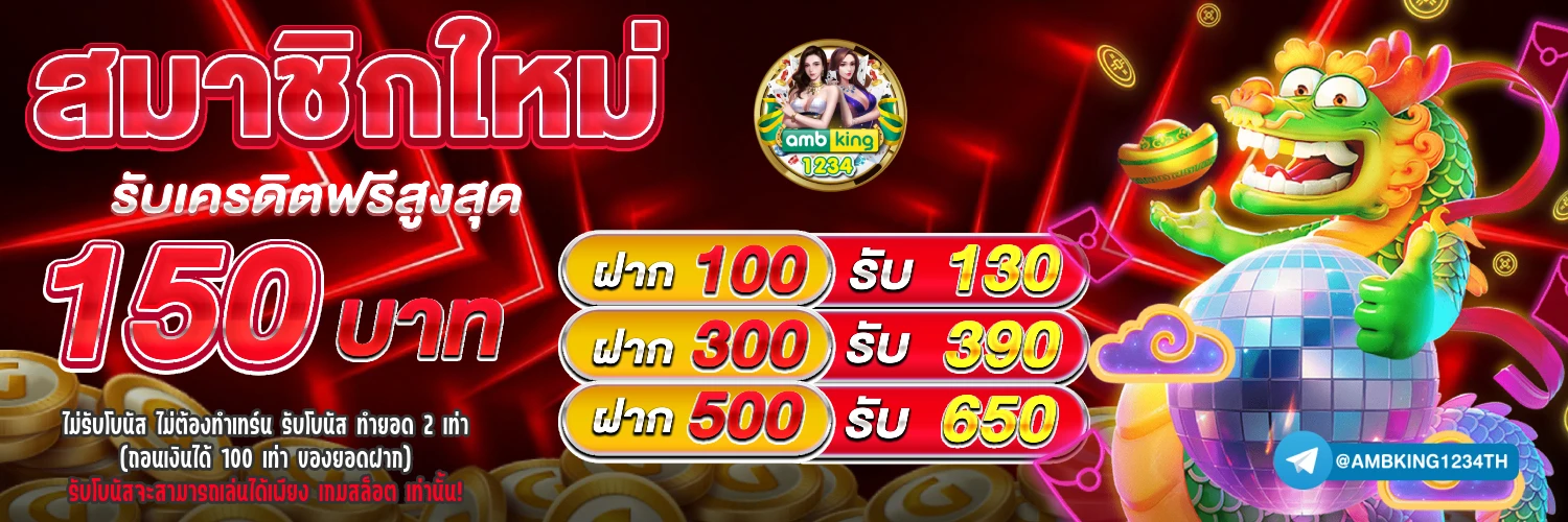 เว็ปสล็อต - แบนเนอร์โปรโมชั่น