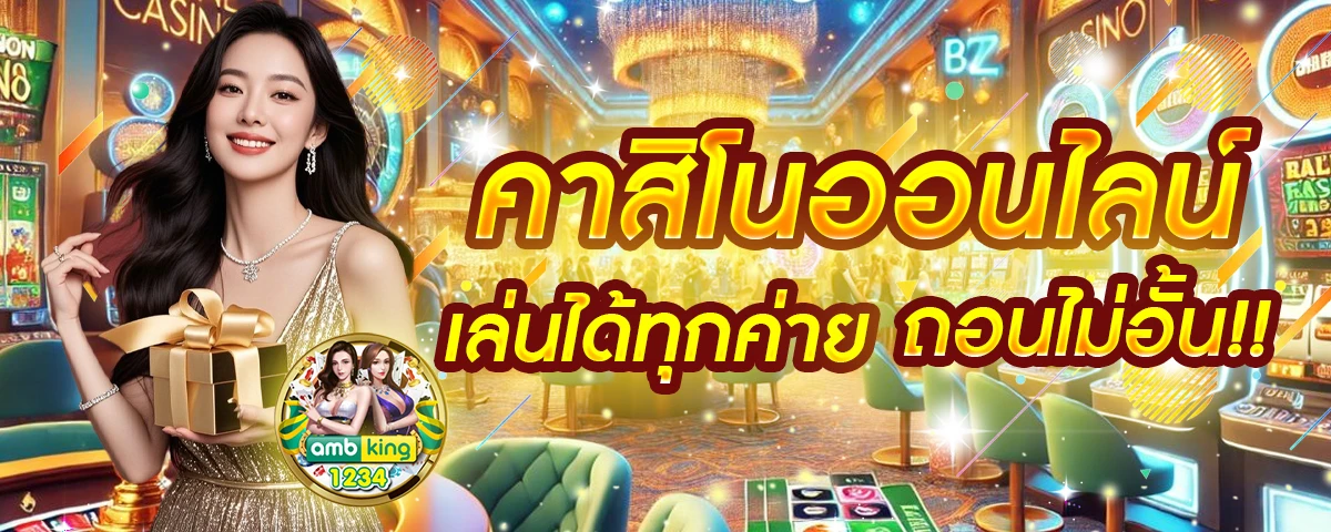 pg slot ฝาก ถอน - แบนเนอร์โปรโมชั่น