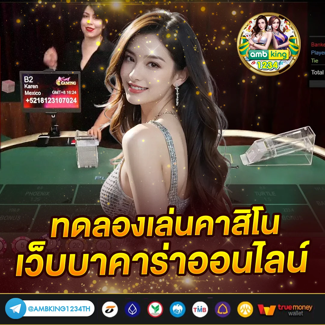 เว็บไทเกอร์444 - แบนเนอร์โปรโมชั่น