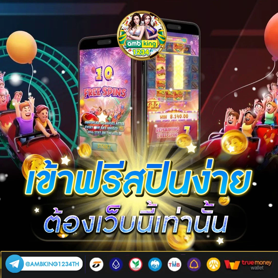 แนะนำ เว็บสล็อต - แบนเนอร์โปรโมชั่น