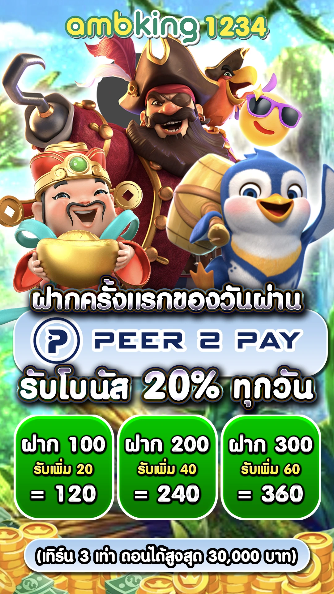 เว็บ แทง บอล ดี ที่สุด - แบนเนอร์โปรโมชั่น