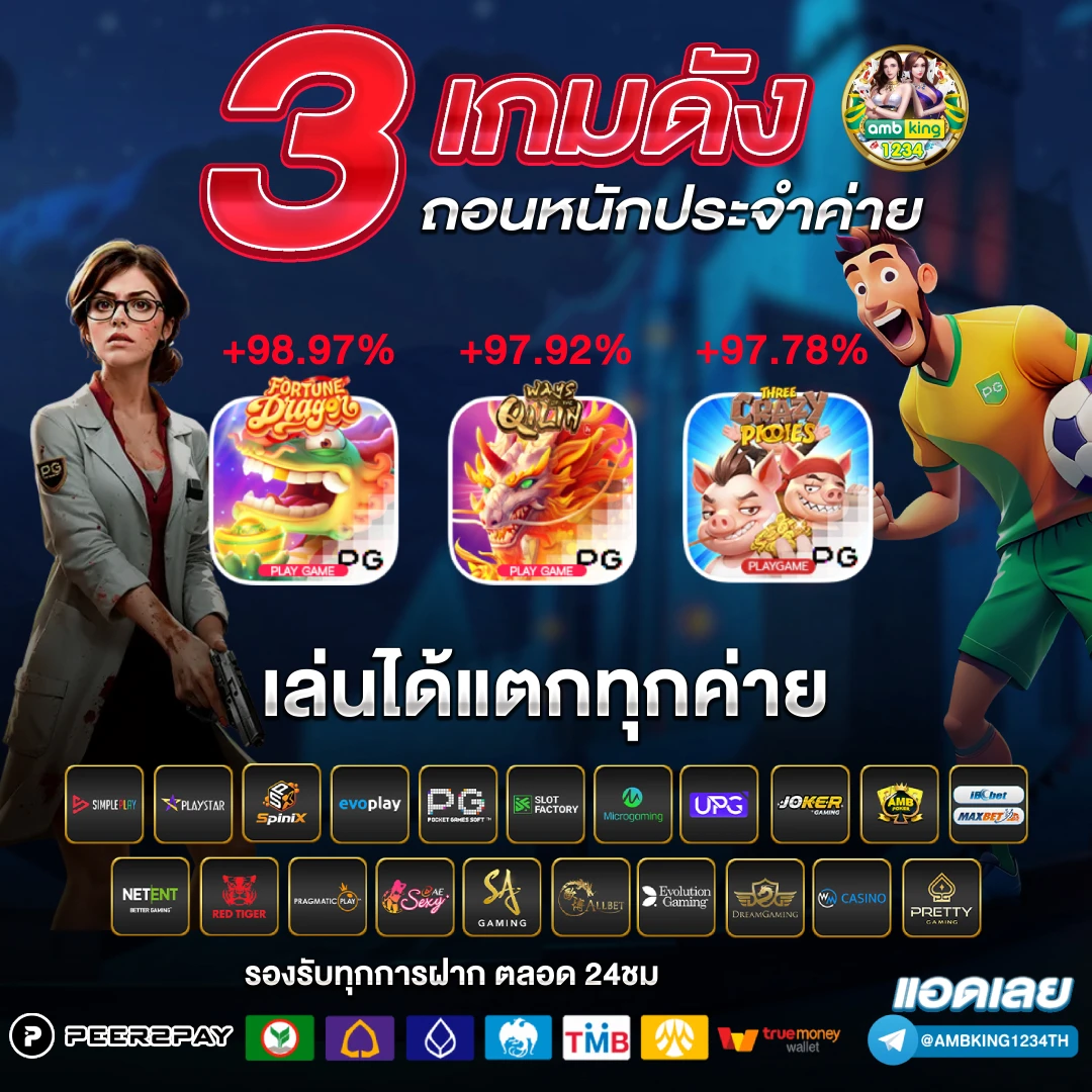 สล็อตเว็ปใหญ่ - แบนเนอร์โปรโมชั่น