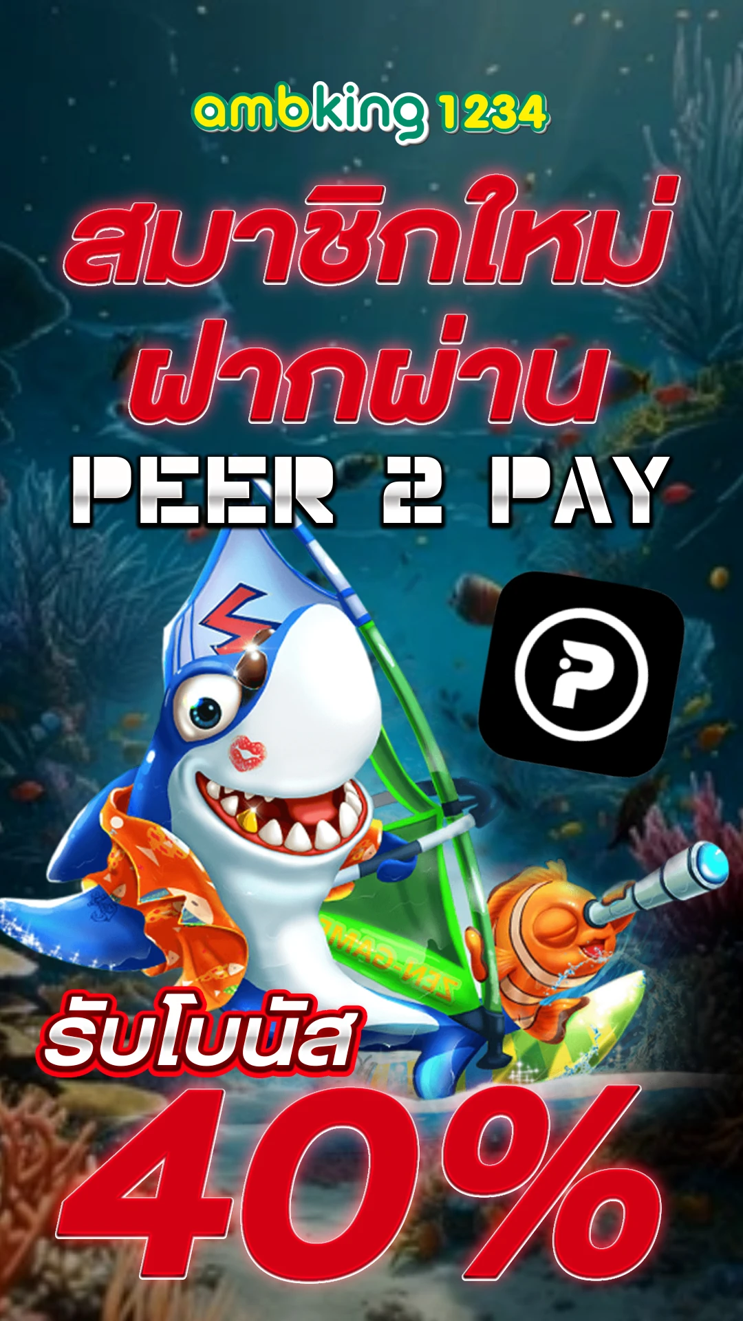 เว็บตรง 356 สล็อต ฝากถอน ไม่มี ขั้นต่ำ 1 บาท ก็ ถอนได้ - แบนเนอร์โปรโมชั่น