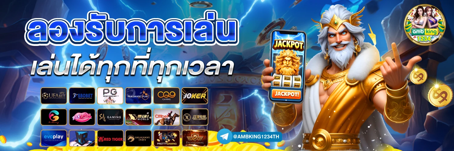 เกมค่ายpgเกมไหนแตกดี - แบนเนอร์โปรโมชั่น