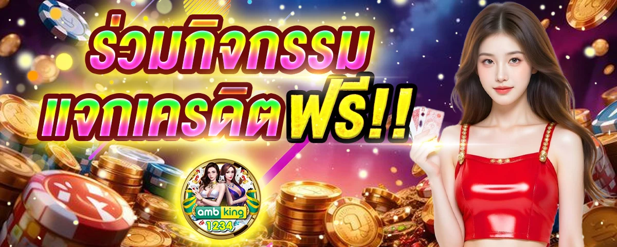 สล็อตเว็บตรงขั้นต่ำ 1 บาท - แบนเนอร์โปรโมชั่น