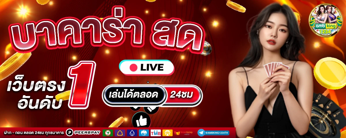 สล็อต 98 เว็บตรง - แบนเนอร์โปรโมชั่น