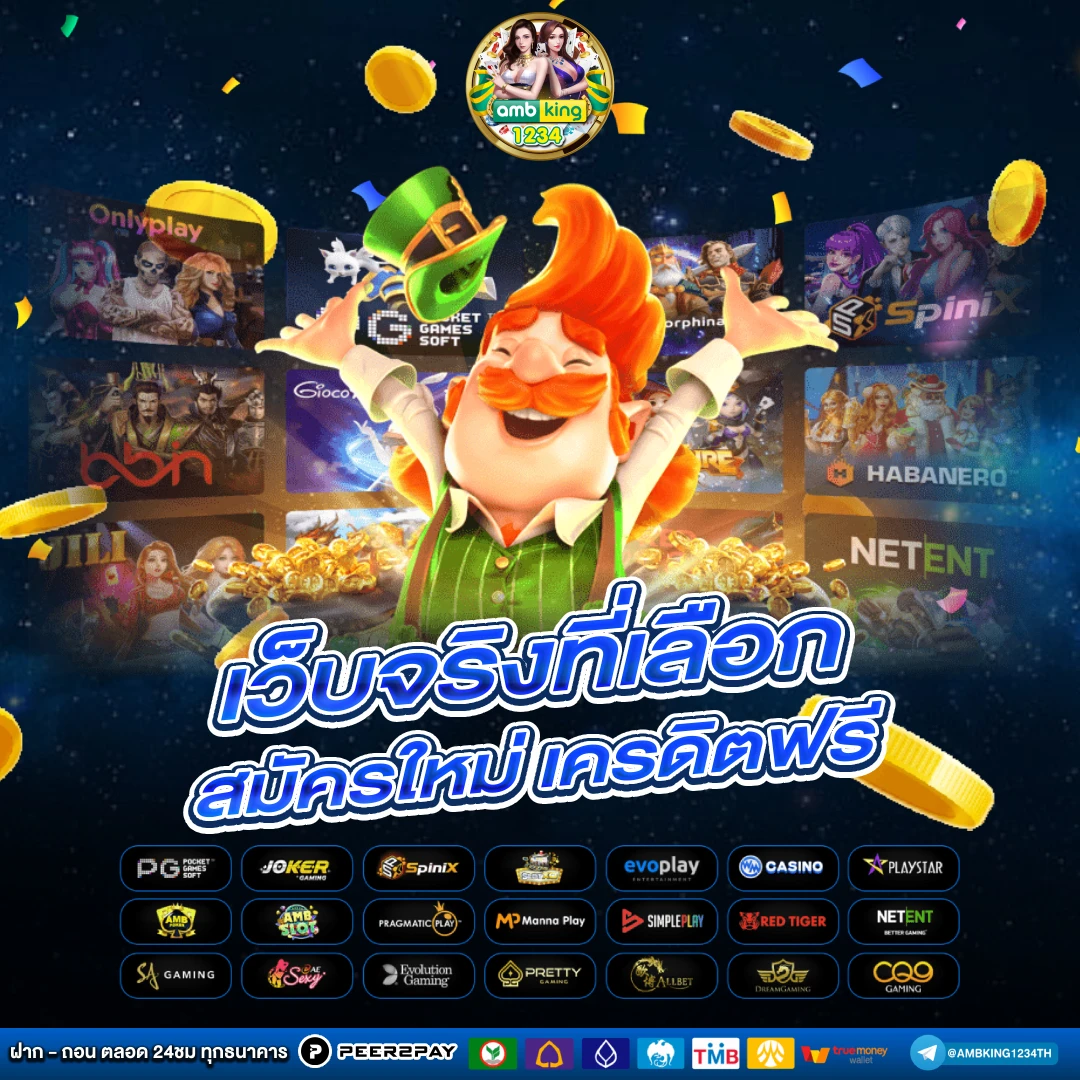 ทางเข้าm98bet - แบนเนอร์โปรโมชั่น
