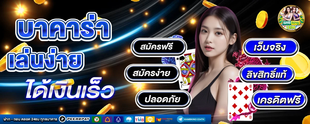 slot promotion 100 - แบนเนอร์โปรโมชั่น