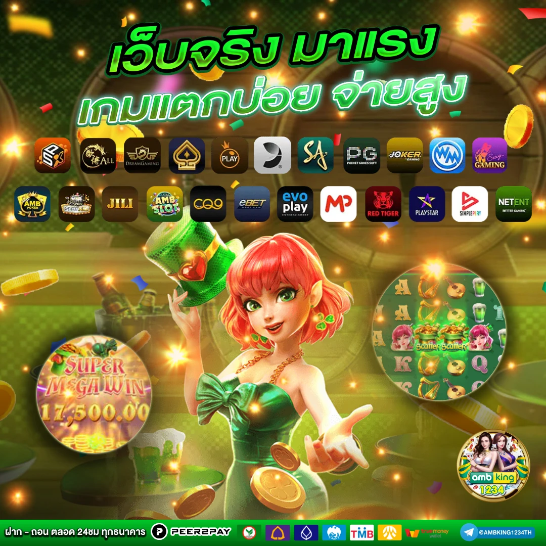 รีวิวเกมสล็อต pg - แบนเนอร์โปรโมชั่น
