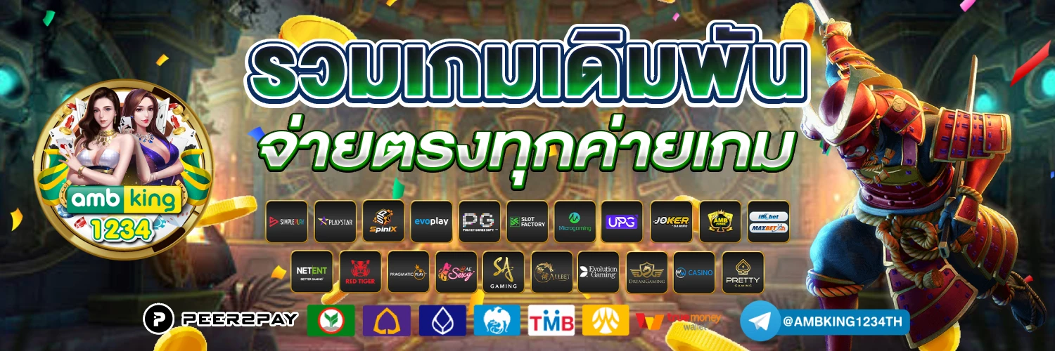สล็อตแตกง่าย ฝากถอนไม่มีขั้นต่ํา - แบนเนอร์โปรโมชั่น
