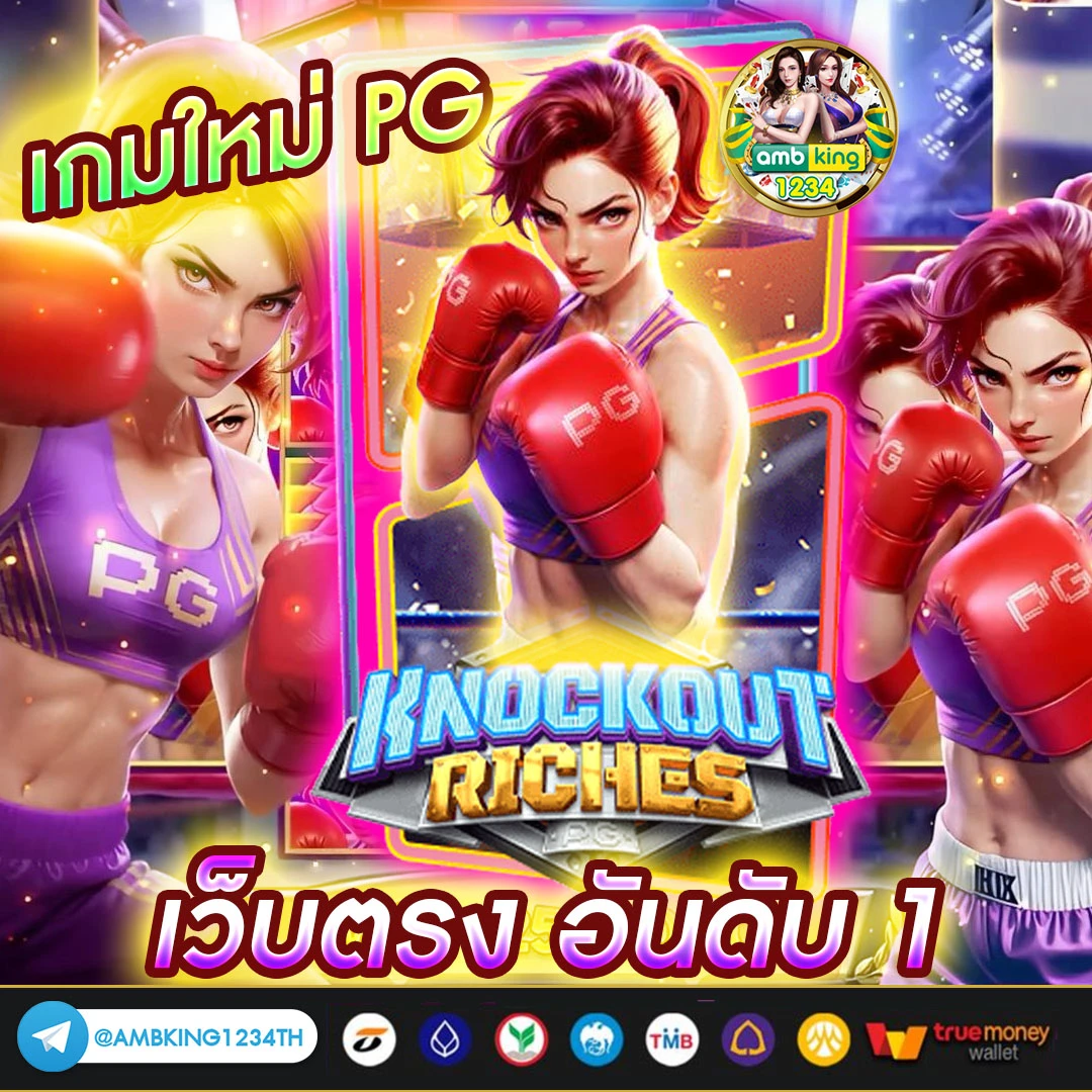 ฝากแรกของวัน - แบนเนอร์โปรโมชั่น