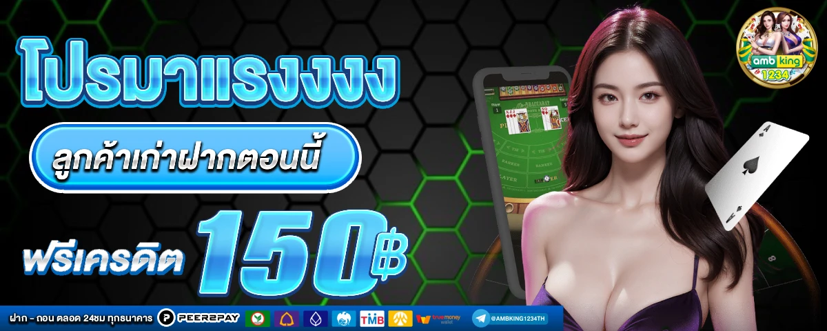 เกมสล็อตสมัครด้วย true wallet - แบนเนอร์โปรโมชั่น