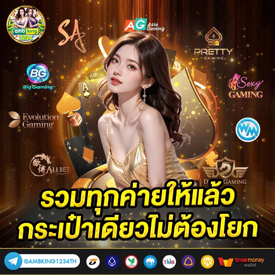 สมัครสล็อตทรูวอเลท - แบนเนอร์โปรโมชั่น