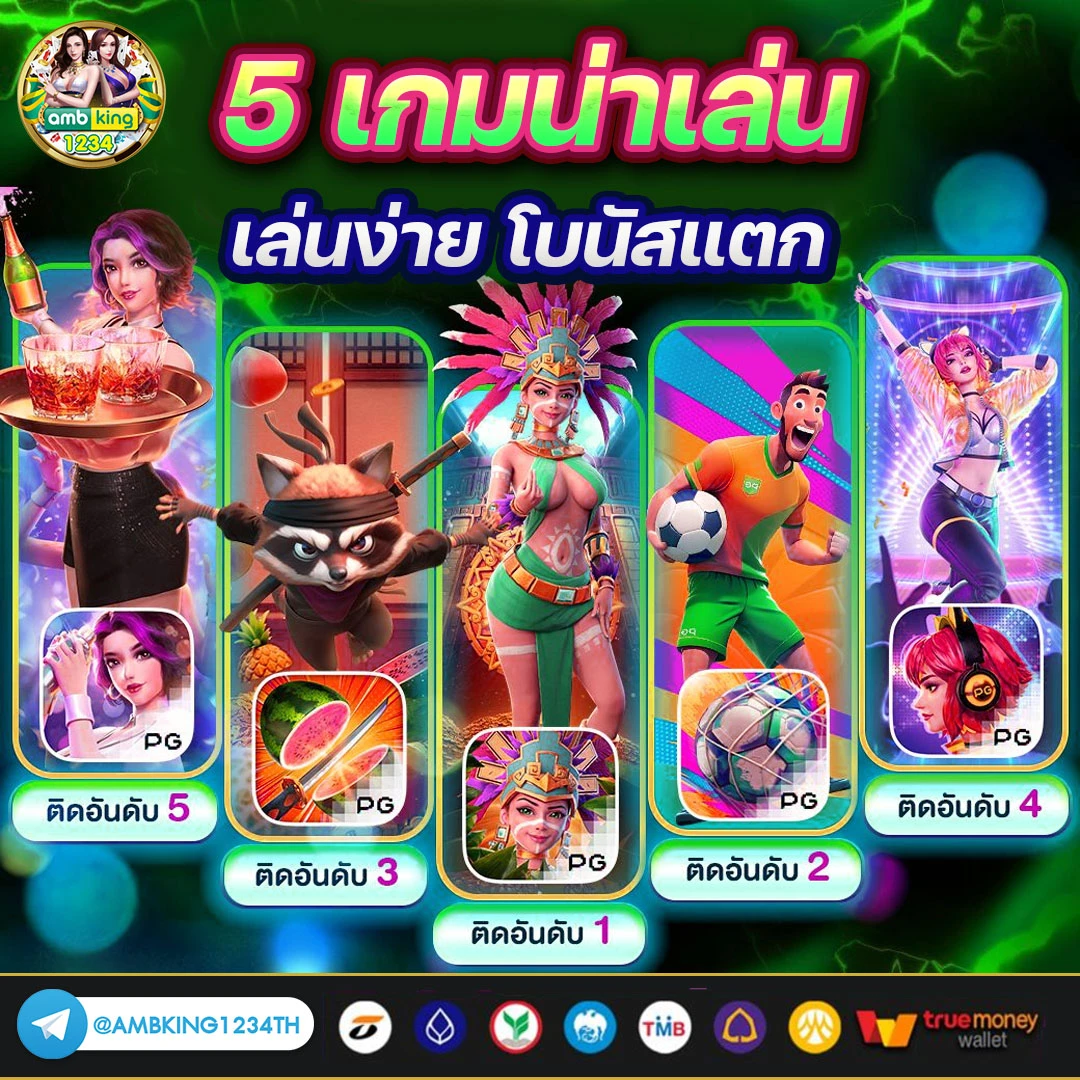 เว็บ พนันไม่ผ่านเอเย่นต์ - แบนเนอร์โปรโมชั่น