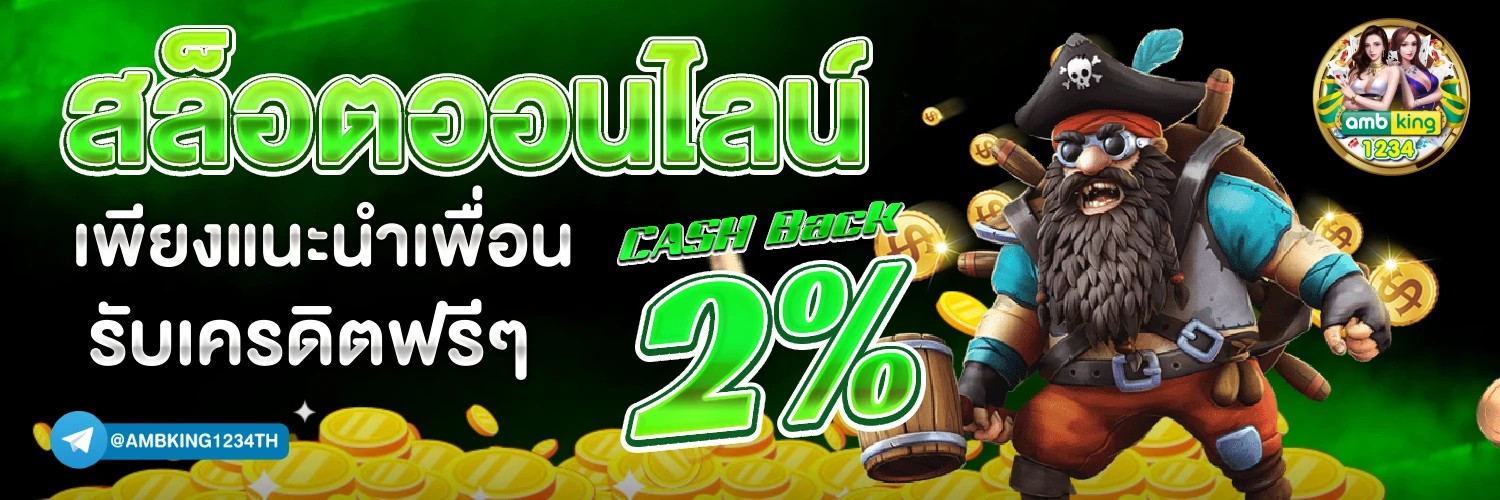 สล็อต ฝากถอนไม่มีขั้นต่ํา - แบนเนอร์โปรโมชั่น