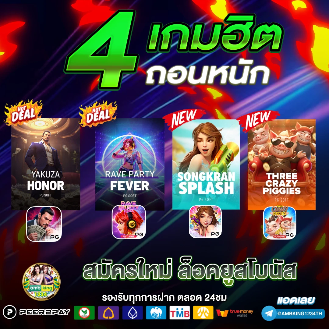 เกมสล็อต true wallet - แบนเนอร์โปรโมชั่น