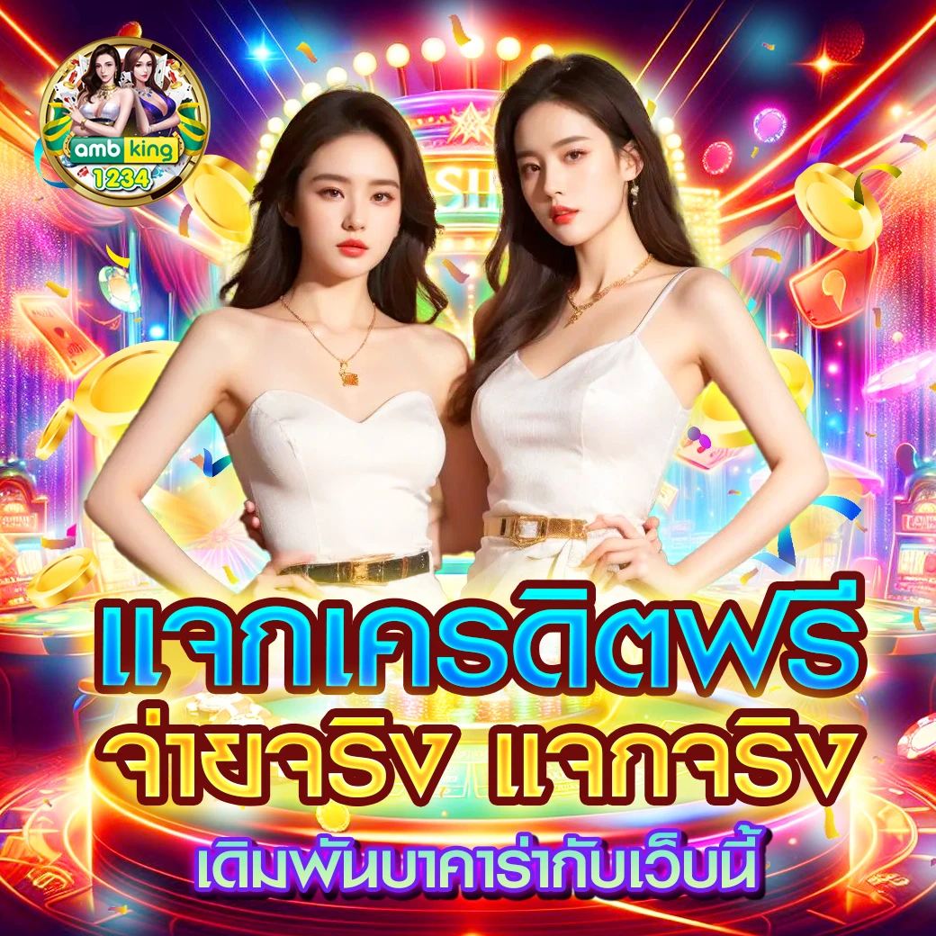 เว็บพนันรองรับวอเลท - แบนเนอร์โปรโมชั่น