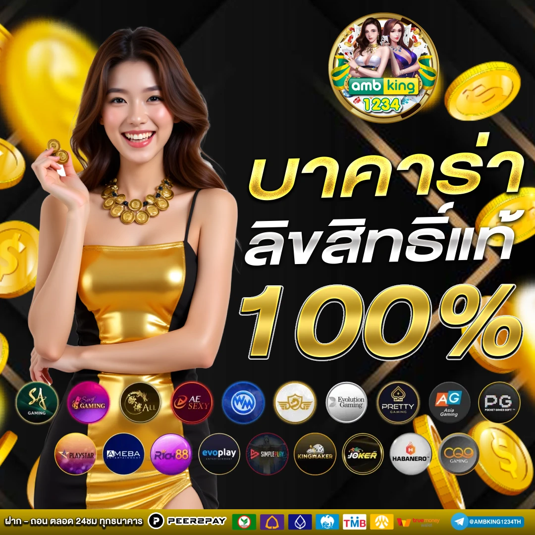 เว็บ ตรง ไม่ ผ่าน เอเย่นต์ ฝาก ถอน ไม่มี ขั้น ต่ํา - แบนเนอร์โปรโมชั่น