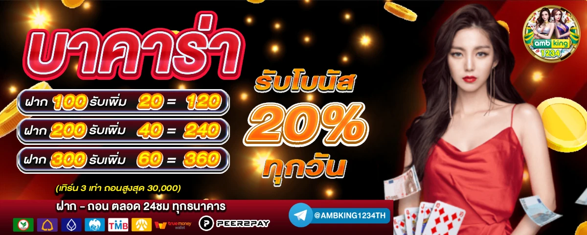 บา คา ร่า สล็อต ออนไลน์ - แบนเนอร์โปรโมชั่น