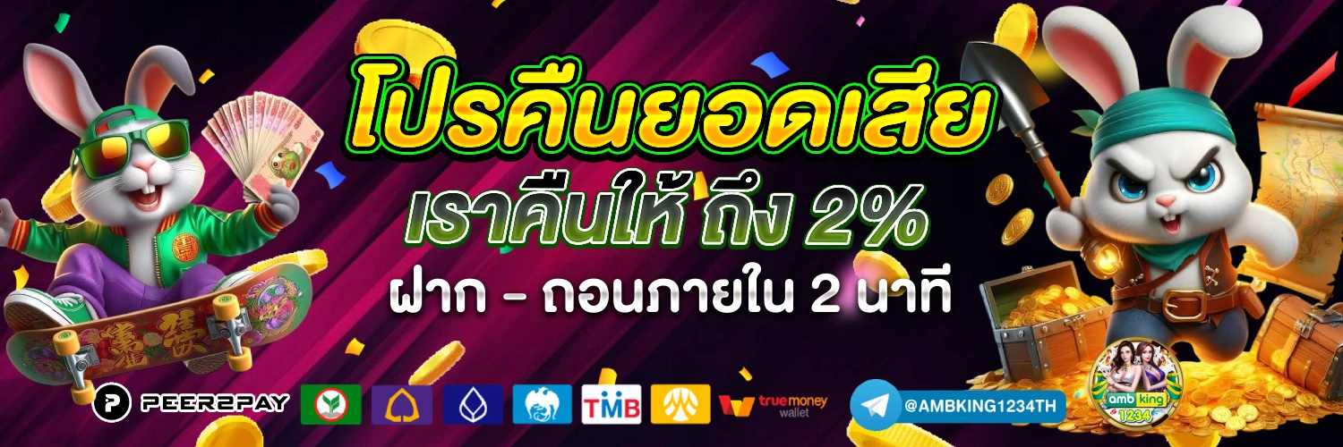 pgผ่านวอเลท - แบนเนอร์โปรโมชั่น