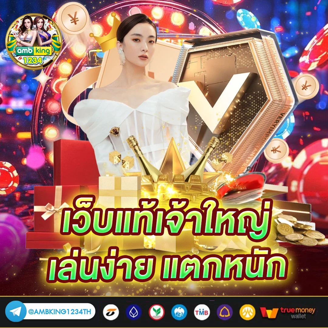 เวปพนันออนไล - แบนเนอร์โปรโมชั่น