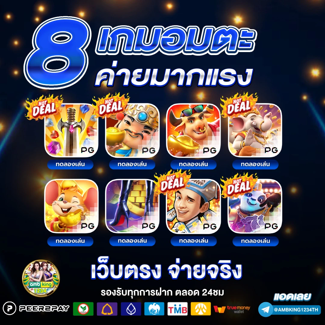 pg วอเลต - แบนเนอร์โปรโมชั่น