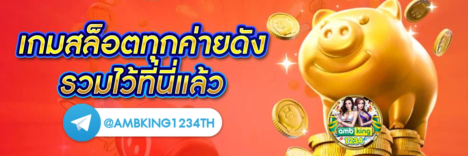 สล็อตเว็บตรง 100 แตกง่าย - แบนเนอร์โปรโมชั่น