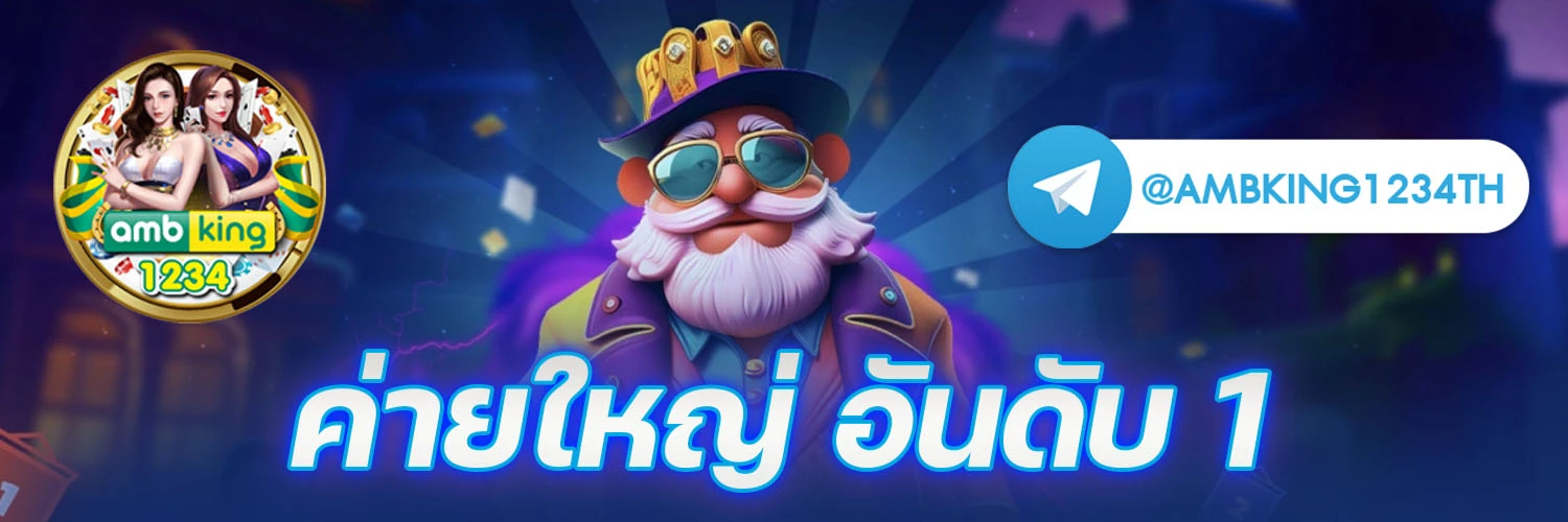 สล็อตทุกค่ายเกม - แบนเนอร์โปรโมชั่น