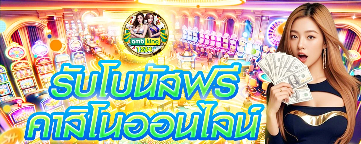 สล็อตเว็บตรง joker จัดเต็มทุกเกมสล็อต - แบนเนอร์โปรโมชั่น