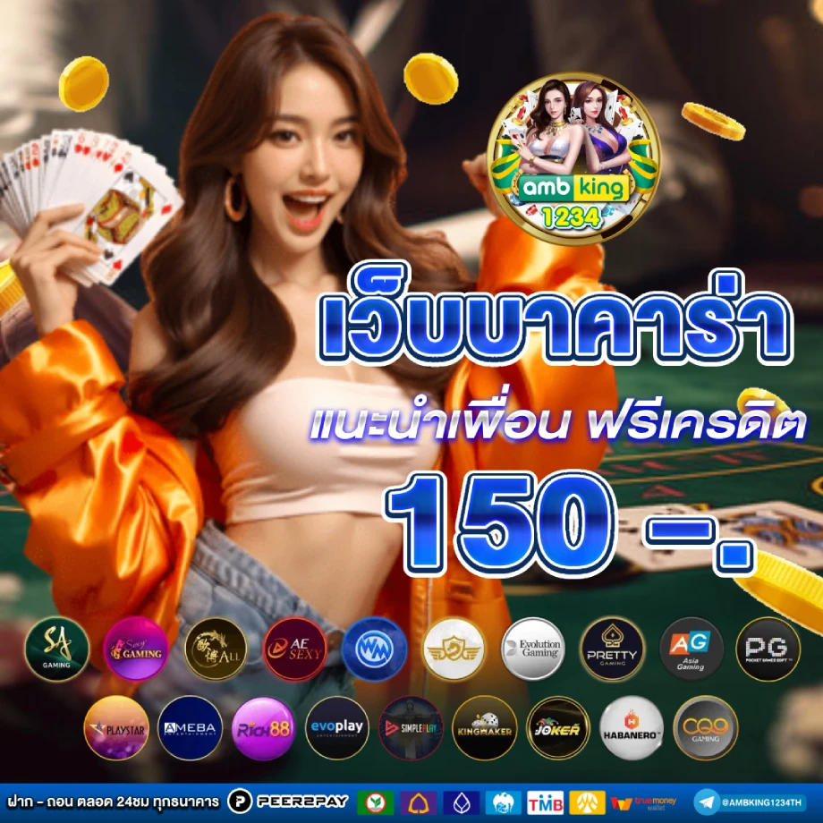 สลอตวอลเลท - แบนเนอร์โปรโมชั่น