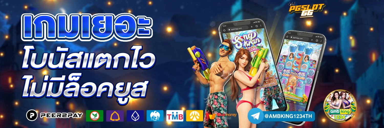 สล็อตเว็บตรงใหม่ล่าสุด - แบนเนอร์โปรโมชั่น