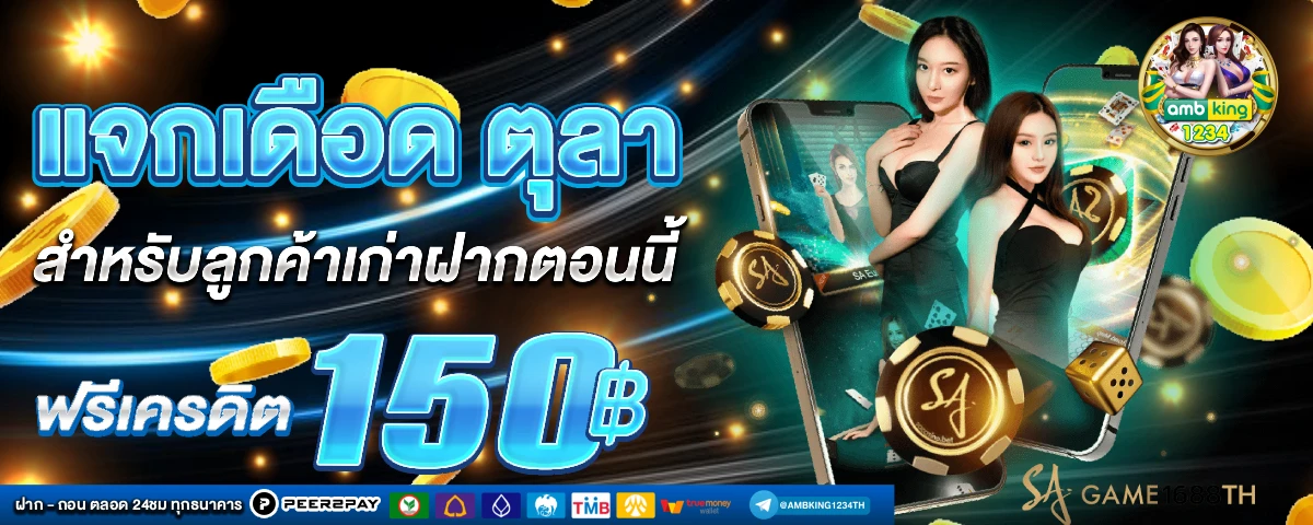 สล็อต 888 ฝากถอน true wallet - แบนเนอร์โปรโมชั่น