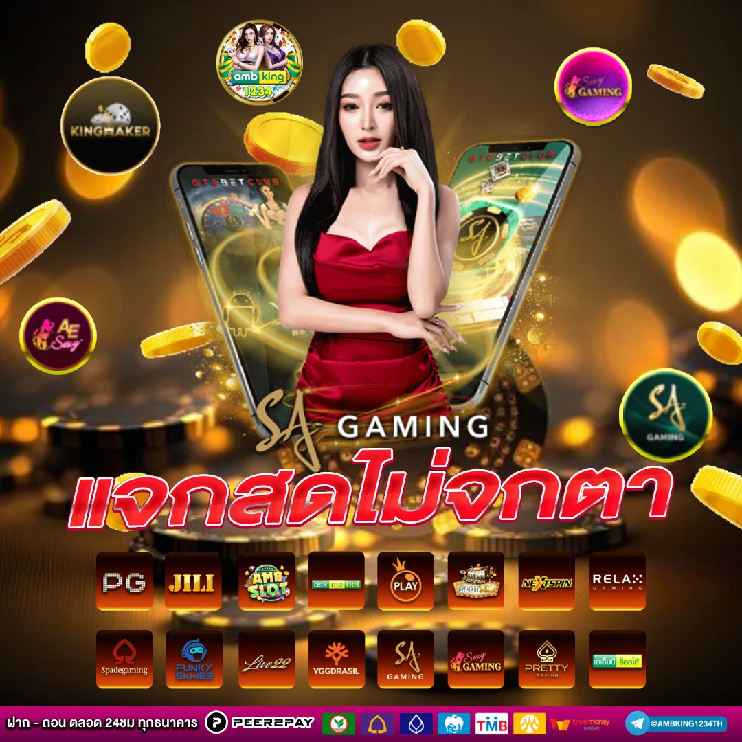 เว็บพนันออนไลน์123 - แบนเนอร์โปรโมชั่น