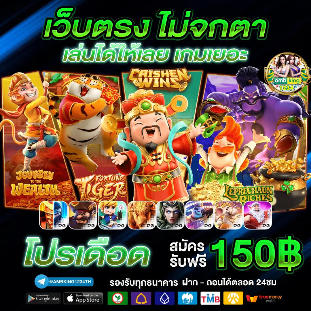 โปรสล็อตใหม่ล่าสุด - แบนเนอร์โปรโมชั่น