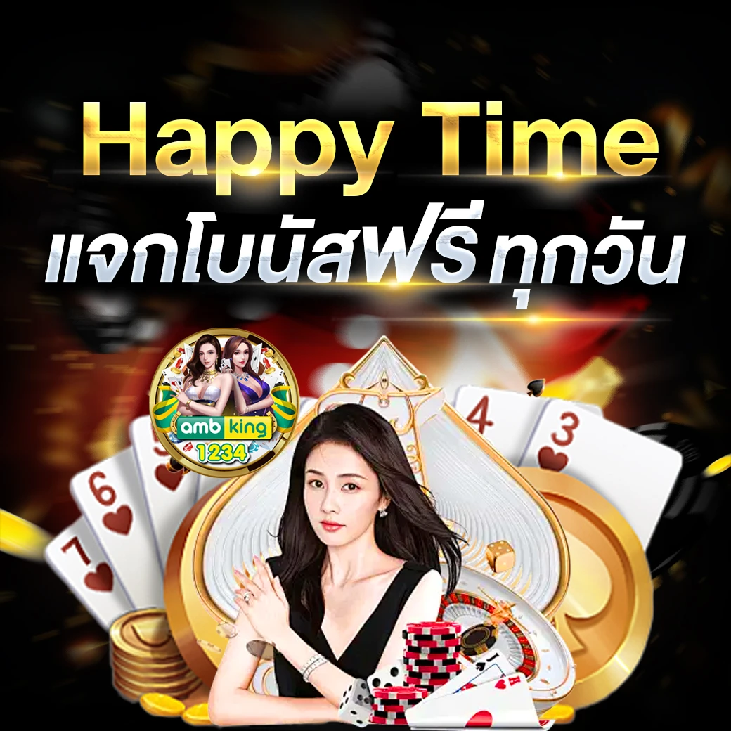 เว็บออนไลน์ 789 - แบนเนอร์โปรโมชั่น