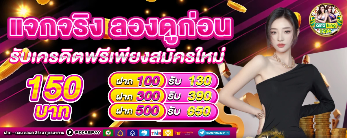 สล็อต1688เครดิตฟรี - แบนเนอร์โปรโมชั่น